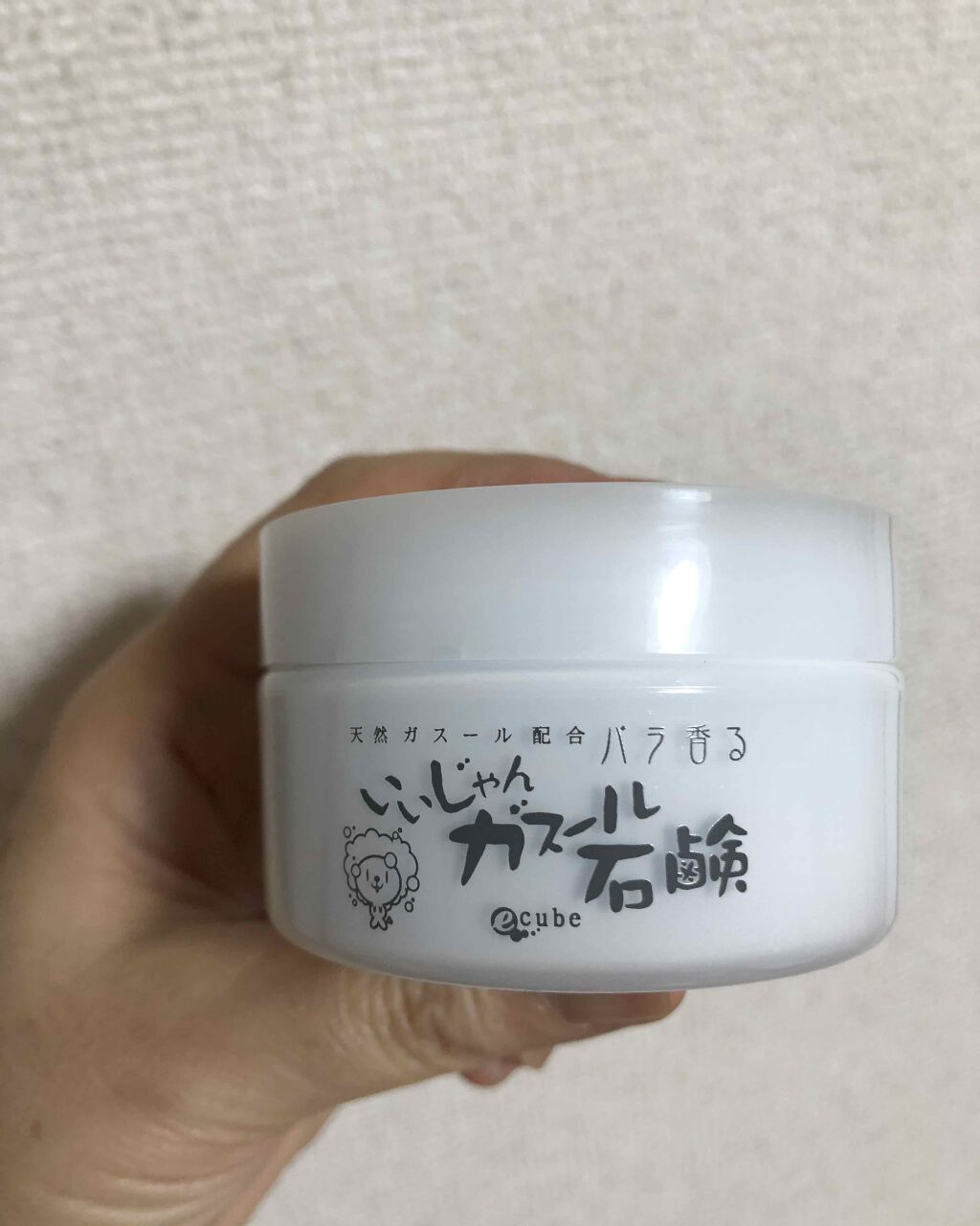 いいじゃんガスール石鹸/イーキューブ/洗顔石鹸を使ったクチコミ（1枚目）
