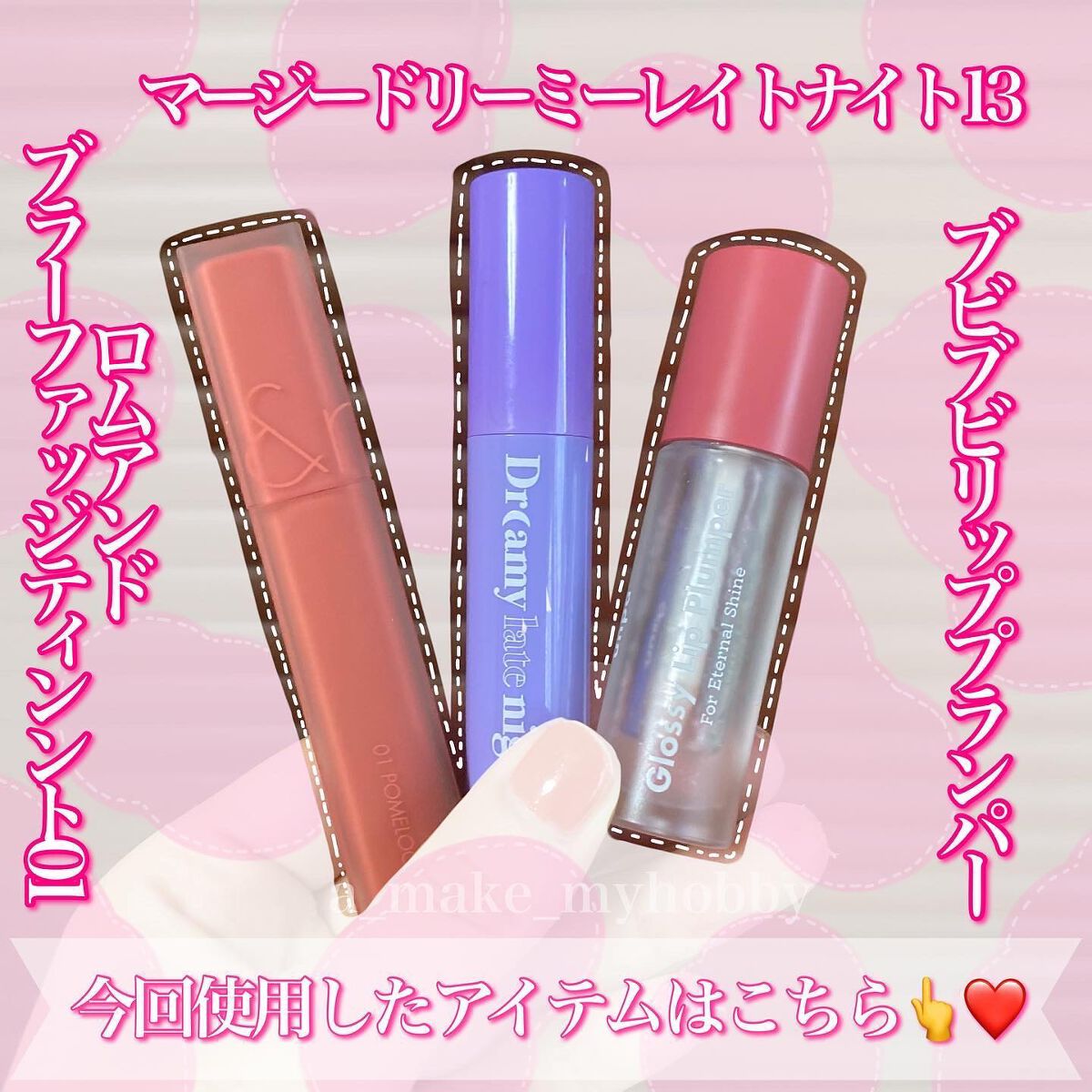 ドリーミーレイトナイト メロウティント/MERZY/リップティントを使ったクチコミ（2枚目）