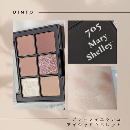 ブラーフィニシュシャドウパレット/Dinto/アイシャドウパレットを使ったクチコミ(1枚目)