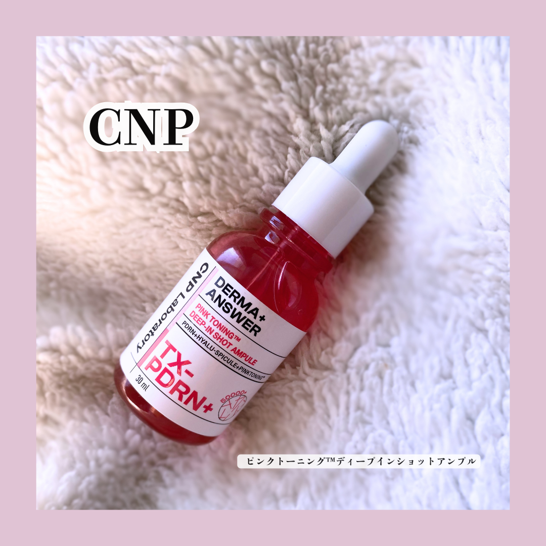ピンクトーニング™︎ディープインショットアンプル/CNP Laboratory/美容液を使ったクチコミ（1枚目）