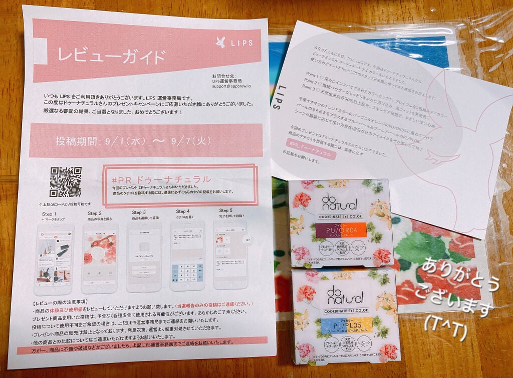 ã³ãŒãã£ããŒã ã¢ã€ ã«ã©ãŒ/do natural/ã¢ã€ã·ã£ããŠãã¬ããã䜿ã£ãã¯ãã³ãïŒ8æç®ïŒ