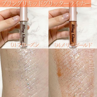 BLING GLOW ブリンリキッドグリッターライナーのクチコミ「ブリングロウで推しグリッター発見❗️❗️❗️❤️﻿
・﻿
・﻿
・﻿
ひとつ目に紹介するアイテ.....」（3枚目）