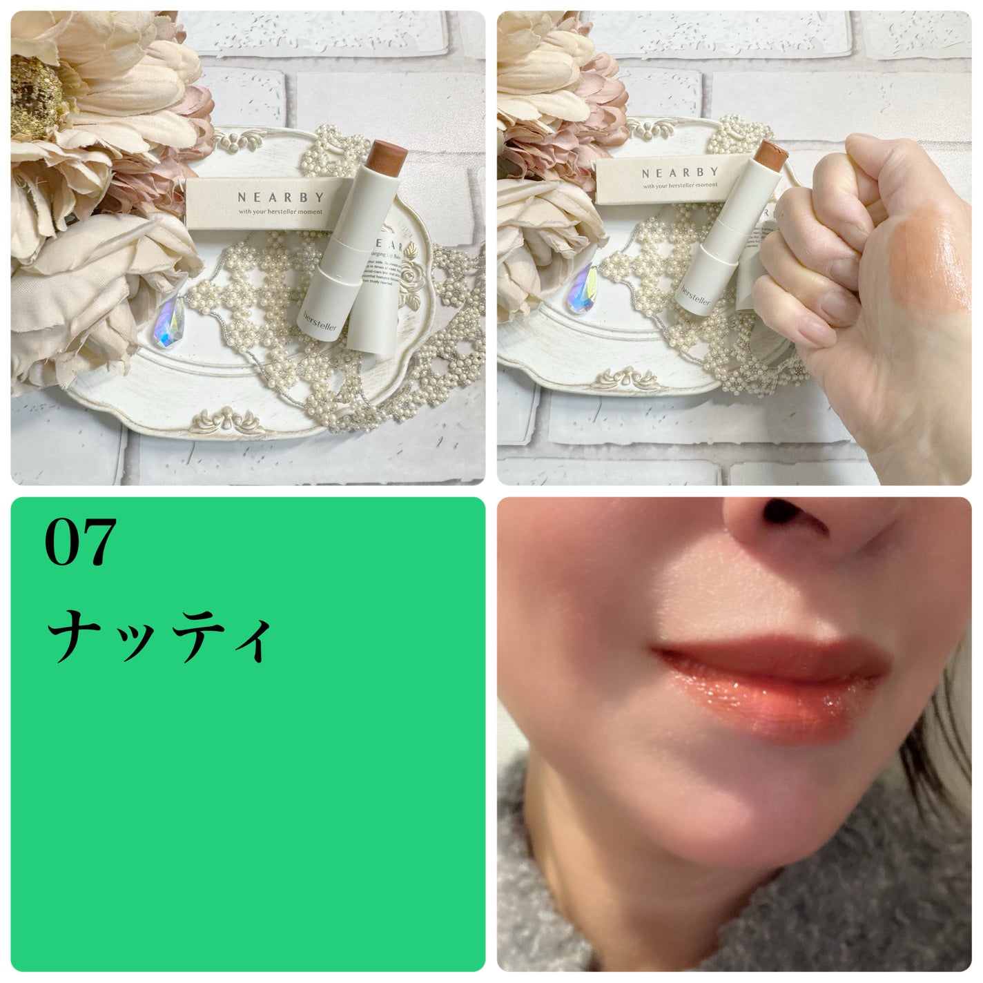 NEARBY Recharging Lip Balm/Hersteller/口紅を使ったクチコミ(5枚目)