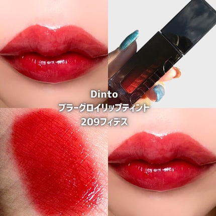 ブラーグロイリップティント/Dinto/リップティントを使ったクチコミ(2枚目)