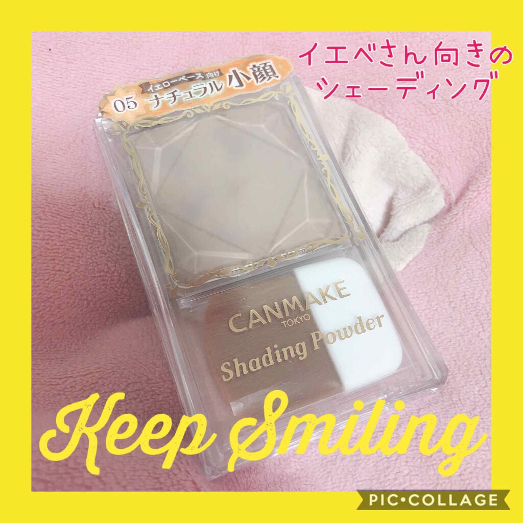 シェーディングパウダー/キャンメイク/シェーディングを使ったクチコミ(1枚目)