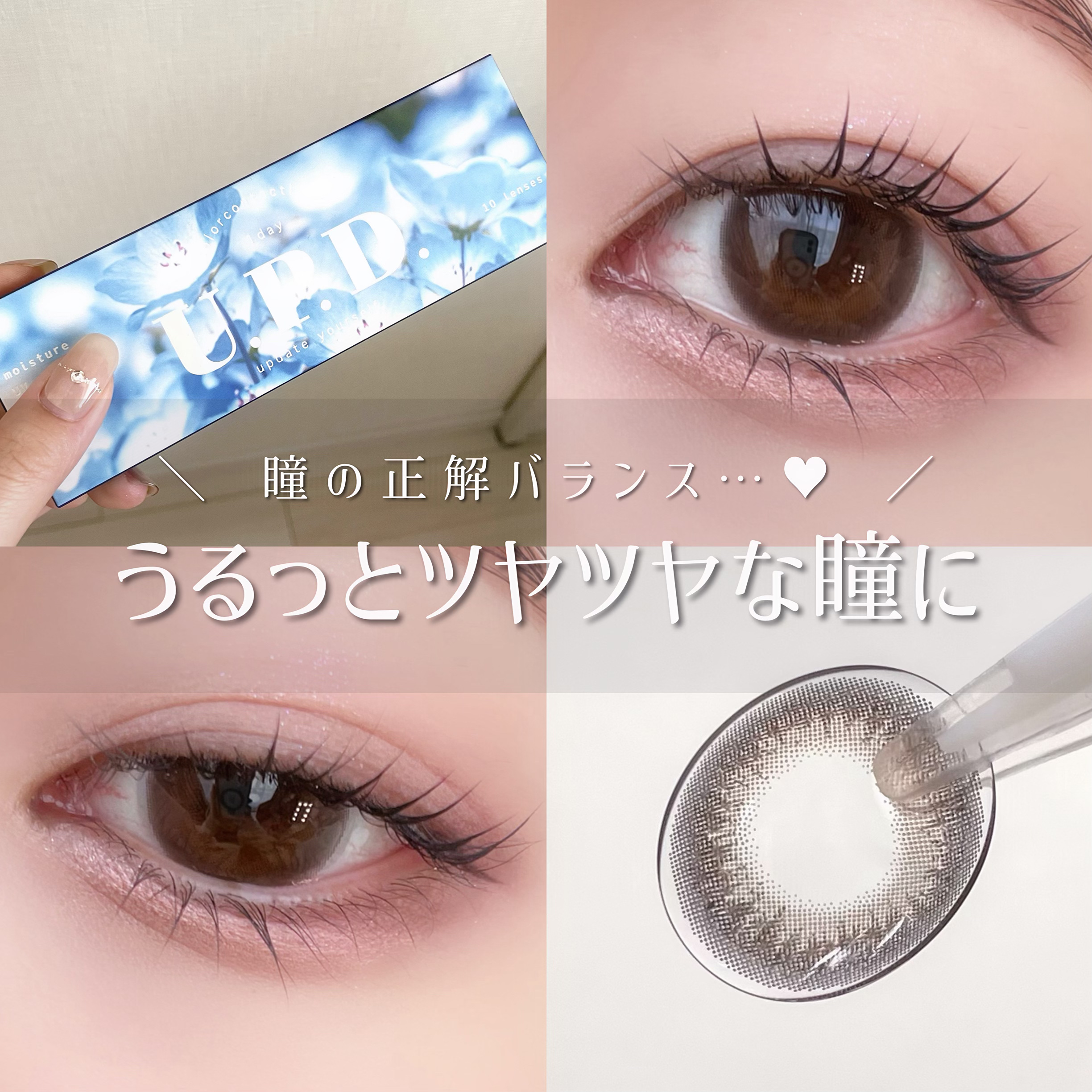 U.P.D. 1day/U.P.D./ワンデー（１DAY）カラコンを使ったクチコミ（1枚目）
