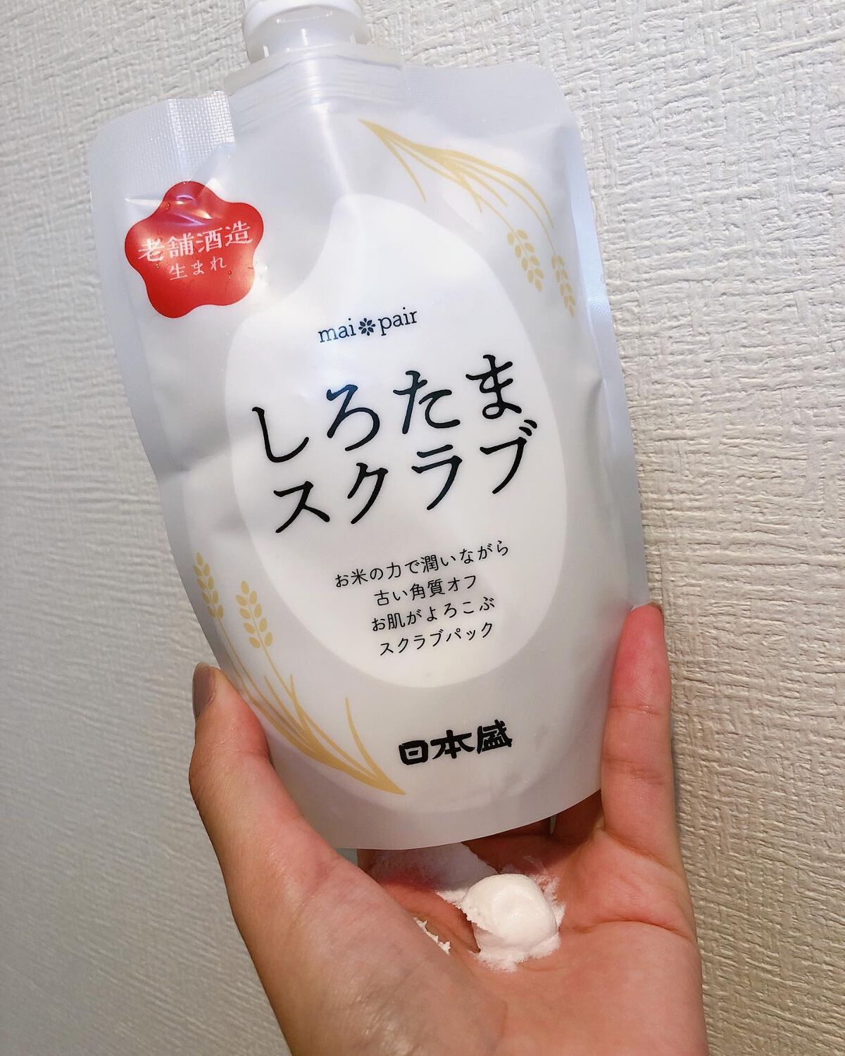 しろたまスクラブ /mai pair/洗い流すパック・マスクを使ったクチコミ(2枚目)