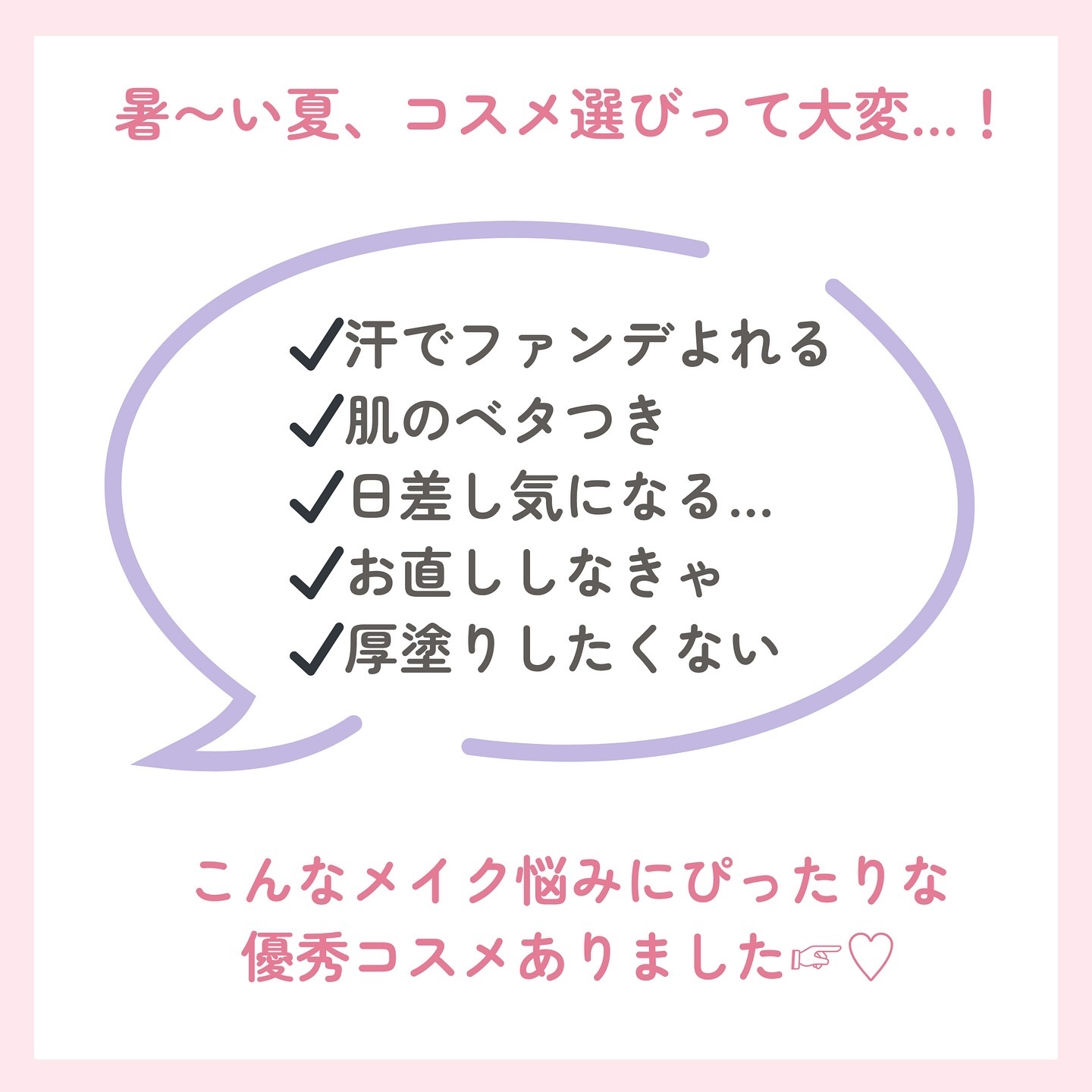 ミネラル 薬用プライマーベース/TIME SECRET/化粧下地を使ったクチコミ（2枚目）