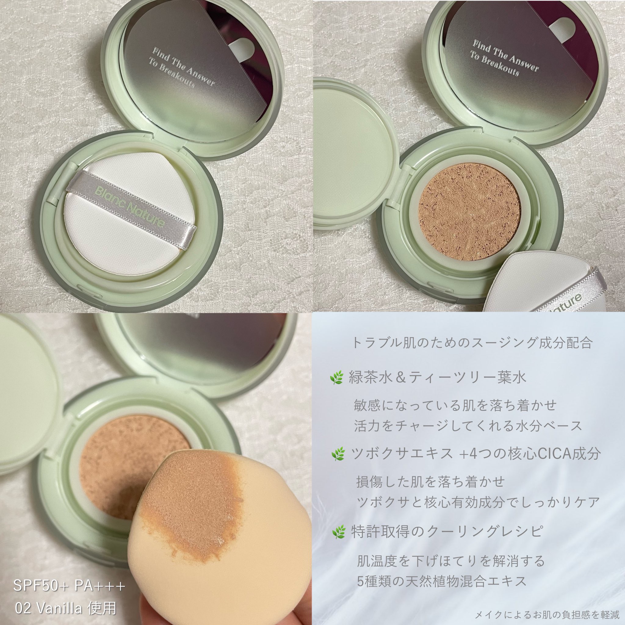 シカ クリア カバー クッション 02 Vanilla/ブラン/クッションファンデーションを使ったクチコミ（2枚目）