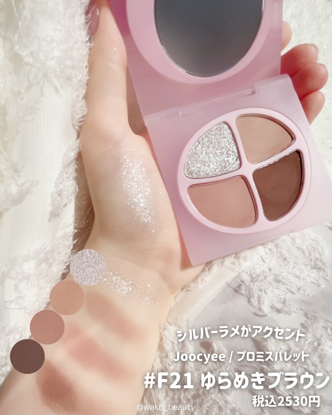 PINKY PROMISE プロミスパレット/Joocyee/アイシャドウパレットを使ったクチコミ(2枚目)