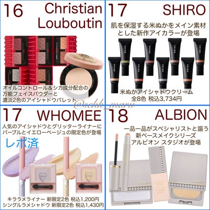 Sachika on LIPS 「.\今回も続々と新発売が✨/毎年、毎月、新しいスキンケアやコス..」(2枚目)