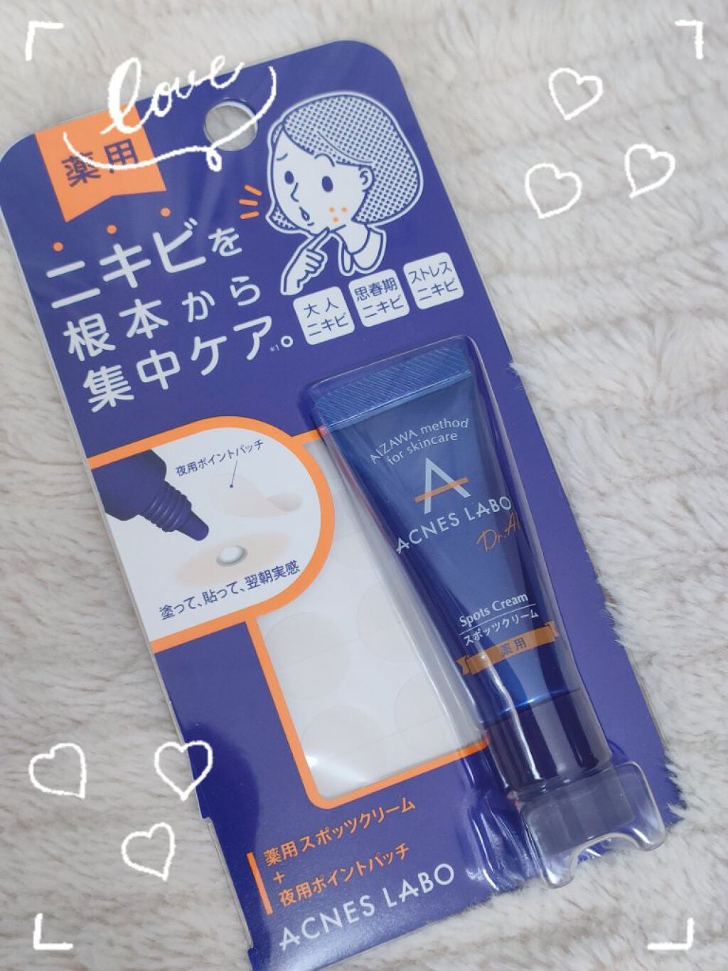 薬用ニキビケア スポッツクリーム/アクネスラボ/フェイスクリームを使ったクチコミ(2枚目)
