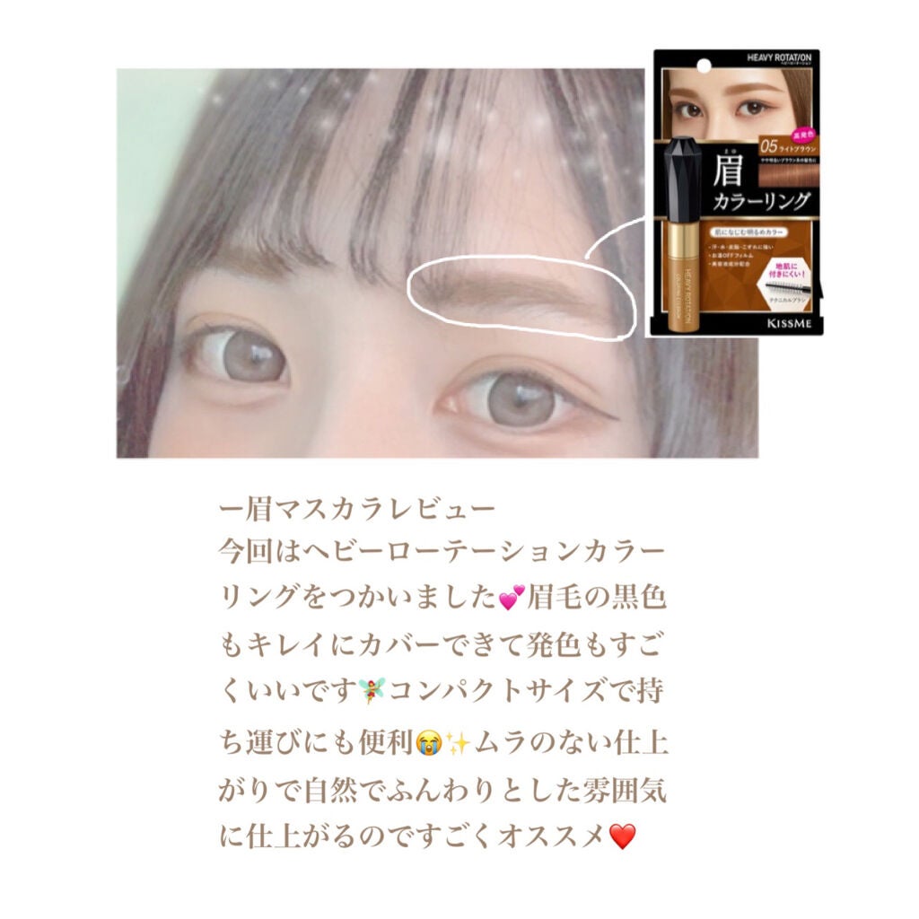 カラーリングアイブロウ/ヘビーローテーション/眉マスカラを使ったクチコミ(4枚目)