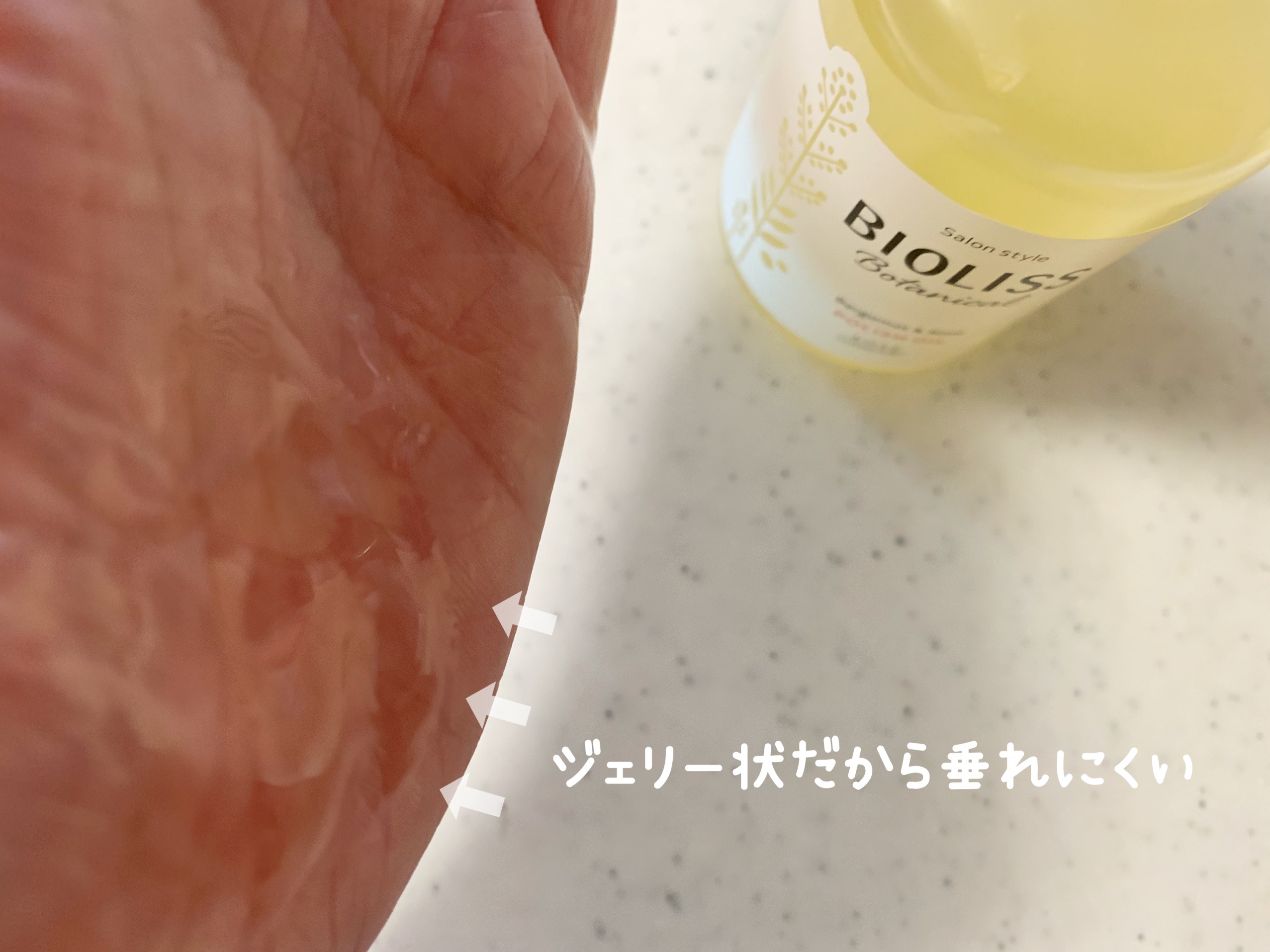 ボタニカル ポリッシュオイル/SSビオリス/ヘアオイルを使ったクチコミ（3枚目）