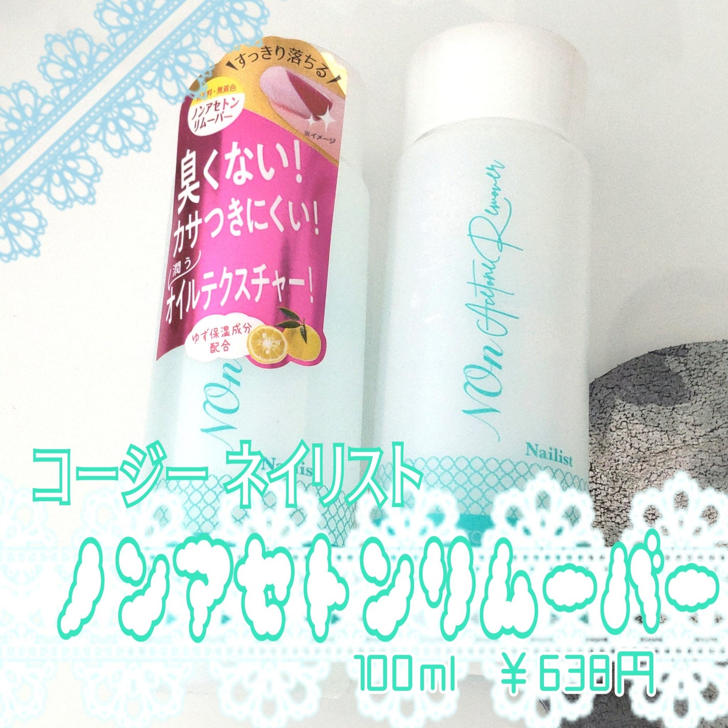 ノンアセトンリムーバー/ネイリスト/除光液を使ったクチコミ(2枚目)