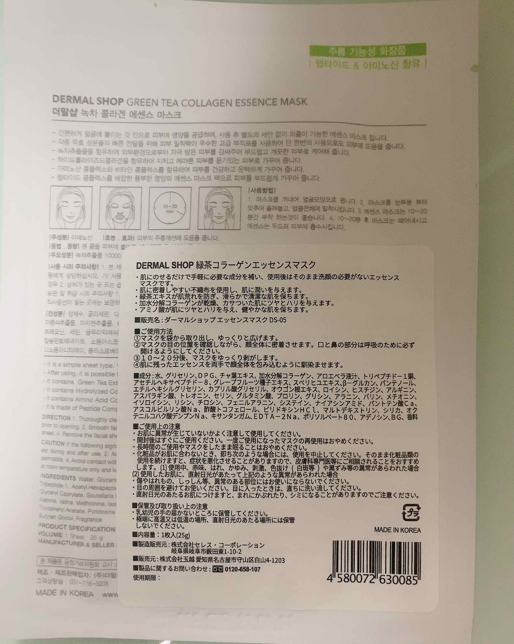 を使ったクチコミ（2枚目）