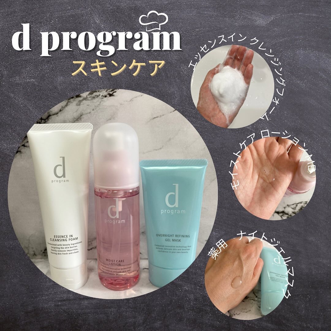 エッセンスイン クレンジングフォーム/d プログラム/洗顔フォームを使ったクチコミ（1枚目）