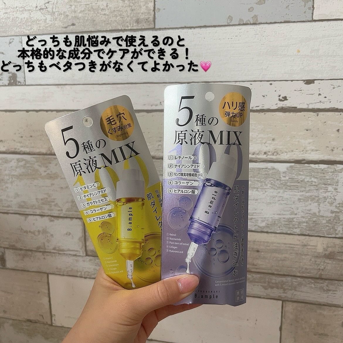 えびとうに🌷 on LIPS 「💉AMPOULE💉.✔︎Bアンプル 5種の原液MIXクリア/エ..」(6枚目)