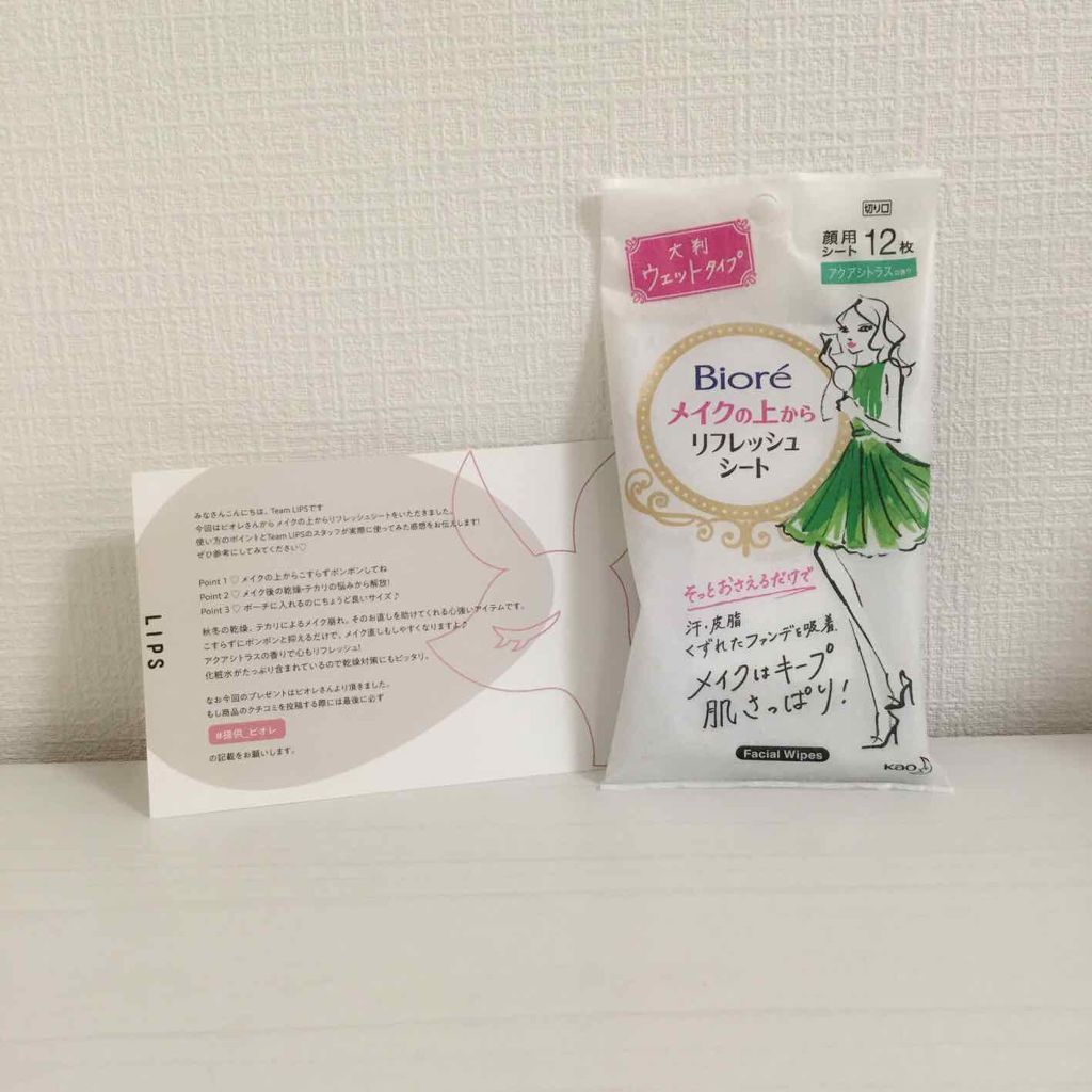 メイクの上からリフレッシュシート/ビオレ/フェイスシートを使ったクチコミ（1枚目）