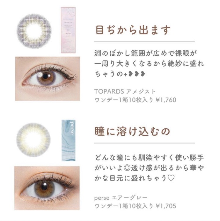 クレアバイマックスカラー/Claire/カラーコンタクトレンズを使ったクチコミ（2枚目）