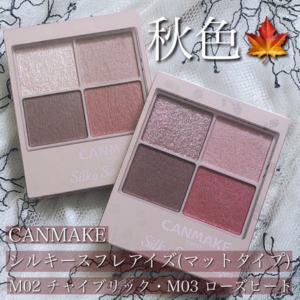 シルキースフレアイズ(マットタイプ)/キャンメイク/アイシャドウパレットを使ったクチコミ(1枚目)