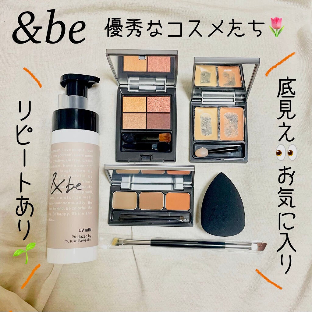 UVミルク/&be/日焼け止め・UVケアを使ったクチコミ(1枚目)