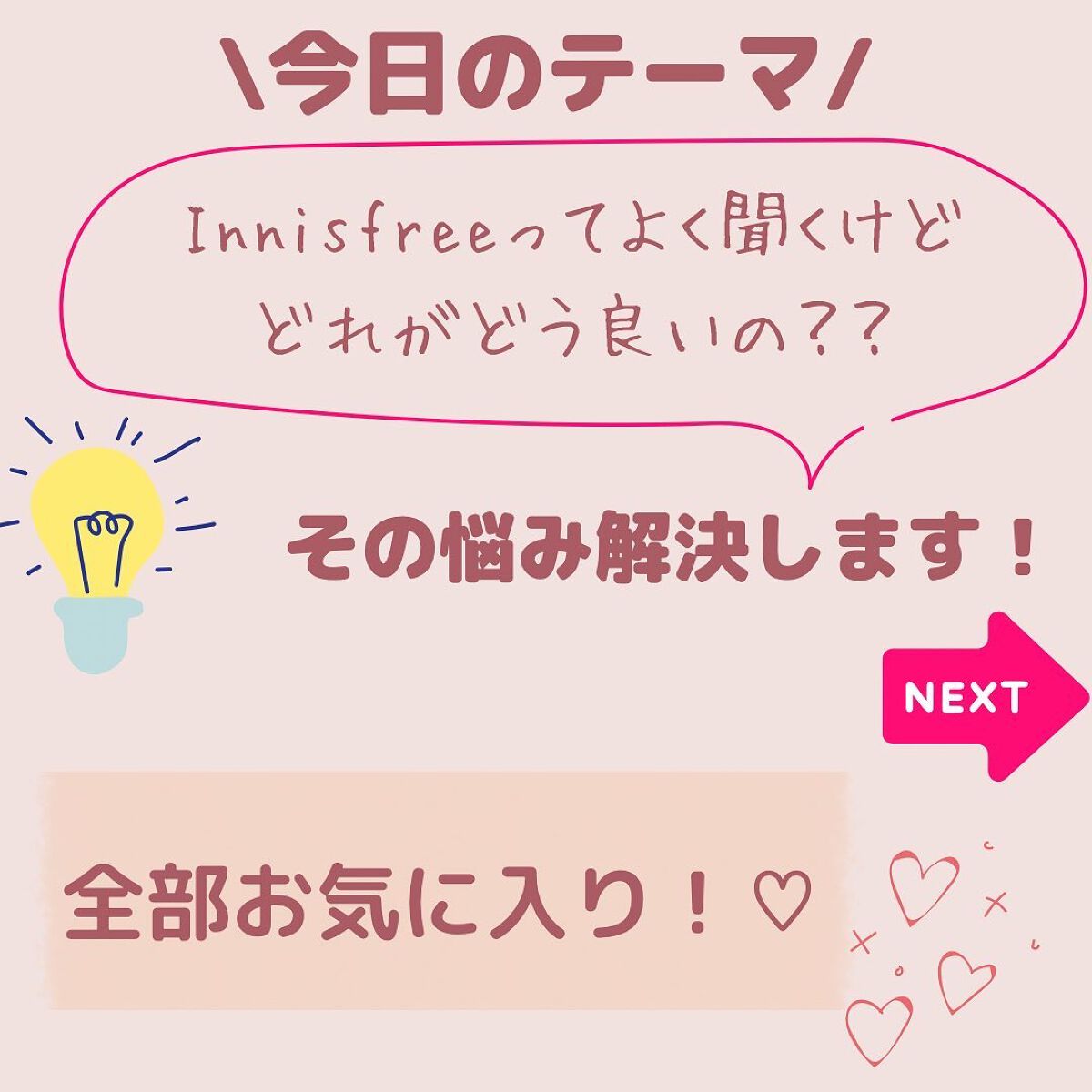 グリーンティーシード セラム N/innisfree/美容液を使ったクチコミ(2枚目)