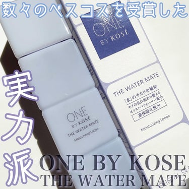 ザ ウォーター メイト 160ml/ONE BY KOSE/化粧水を使ったクチコミ（1枚目）