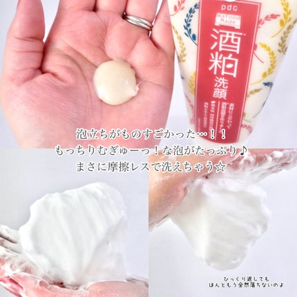 ワフードメイド 酒粕洗顔 N/pdc/洗顔フォームを使ったクチコミ(3枚目)