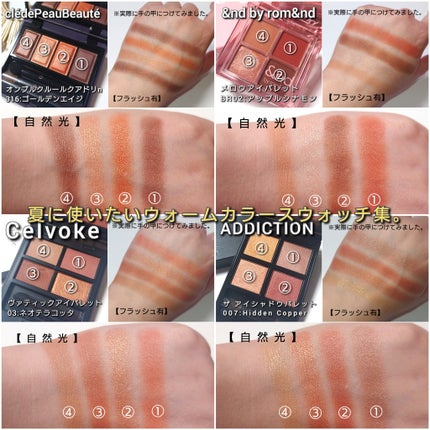 オンブルクルールクアドリn/クレ・ド・ポー ボーテ/アイシャドウパレットを使ったクチコミ(9枚目)