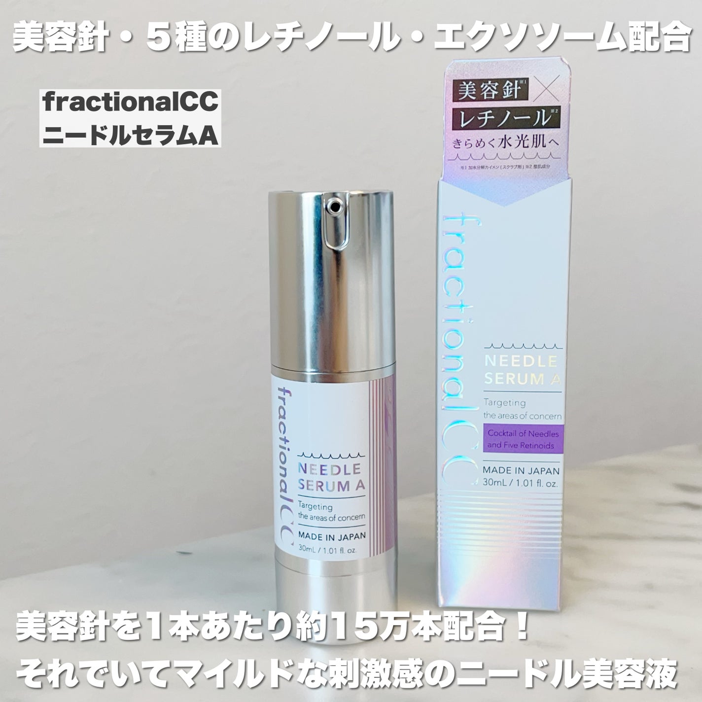 fractionalCC ニードルセラムC/fractionalCC/美容液を使ったクチコミ(4枚目)