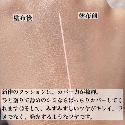 クリエイターズ ロングウェア UV クッション/ブリリアージュ/クッションファンデーションを使ったクチコミ(4枚目)