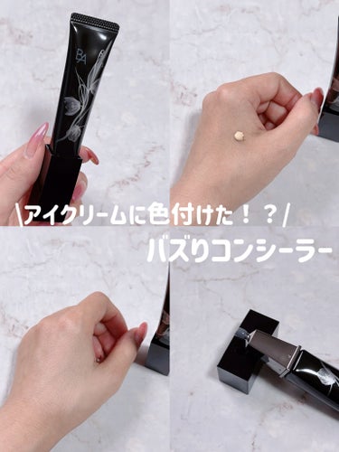 B.A 3D コンシーラーのクチコミ「ご覧くださりありがとうございます♡
 #BA  #3dコンシーラー (全2色)
 光で影を飛ば.....」（1枚目）