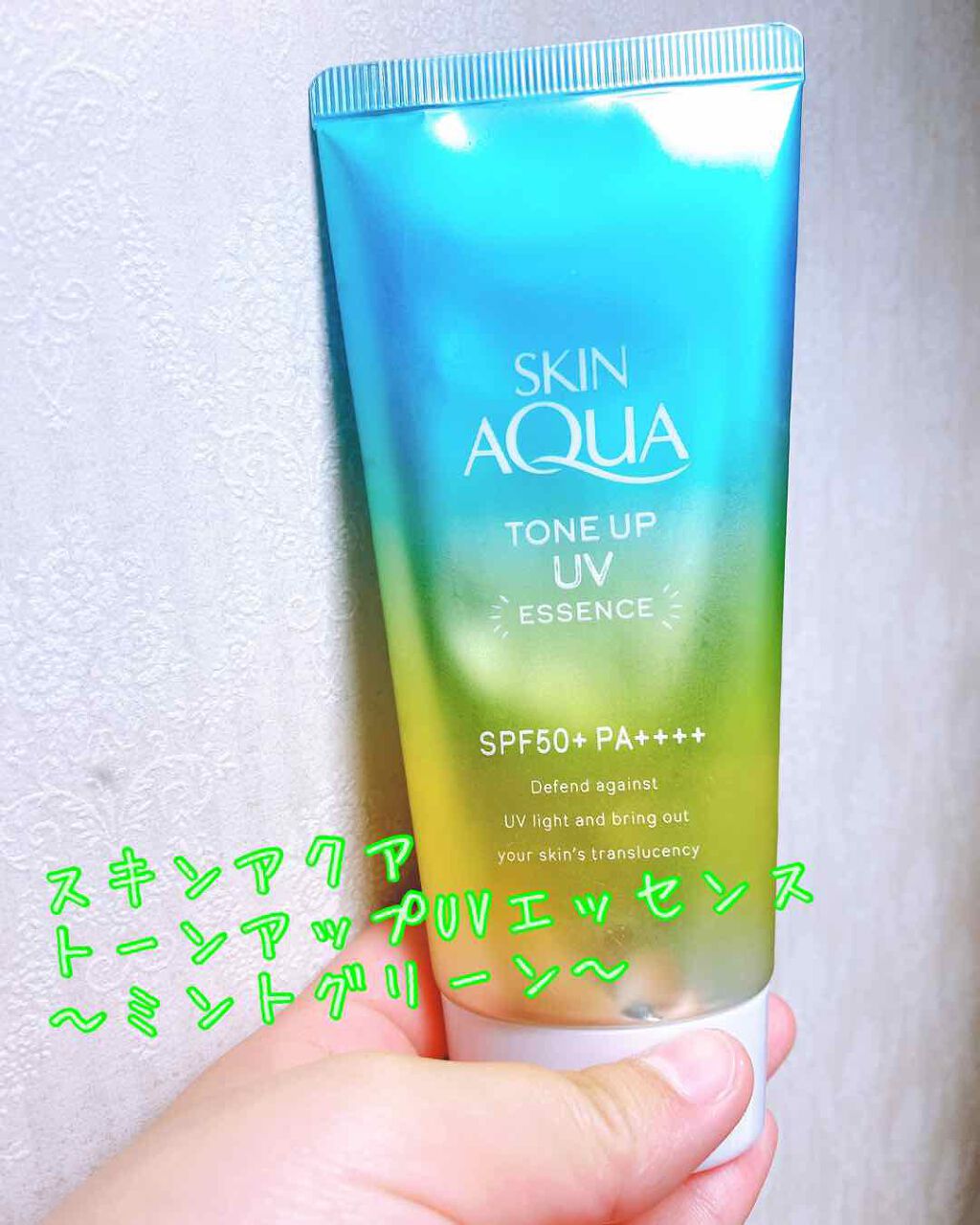 スキンアクア トーンアップUVエッセンス/スキンアクア/日焼け止めクリームを使ったクチコミ（1枚目）