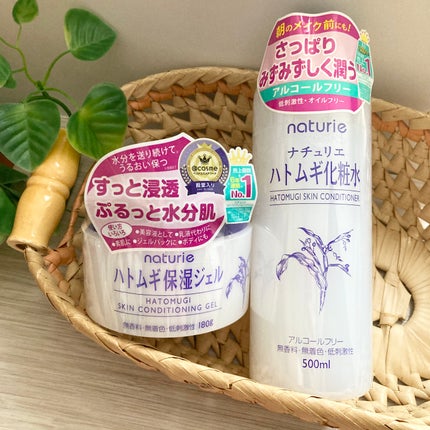 ハトムギ保湿ジェル(ナチュリエ スキンコンディショニングジェル)/ナチュリエ/美容液を使ったクチコミ(1枚目)