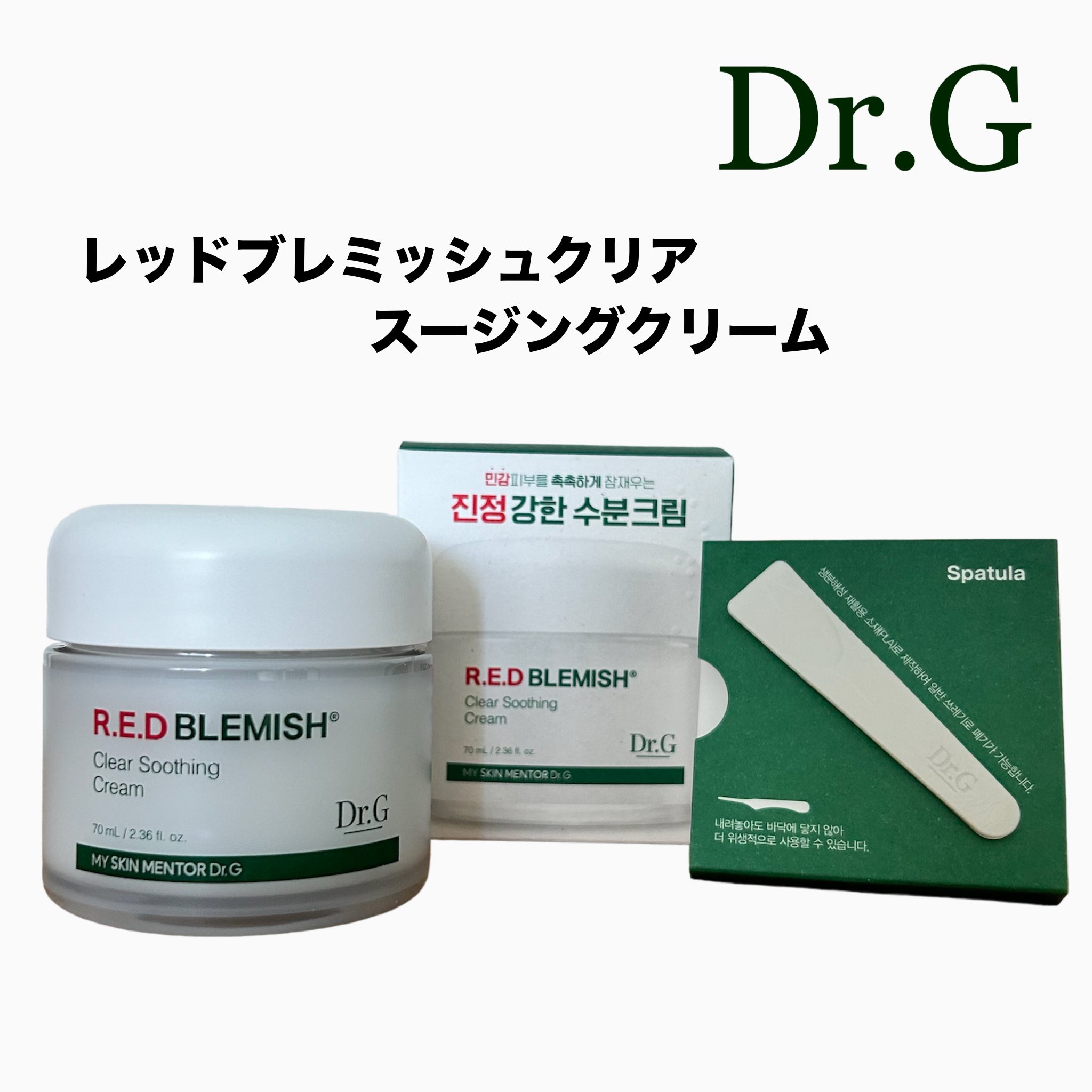 レッドブレミッシュ クールスージングマスク/Dr.G/シートマスク・パックを使ったクチコミ（3枚目）