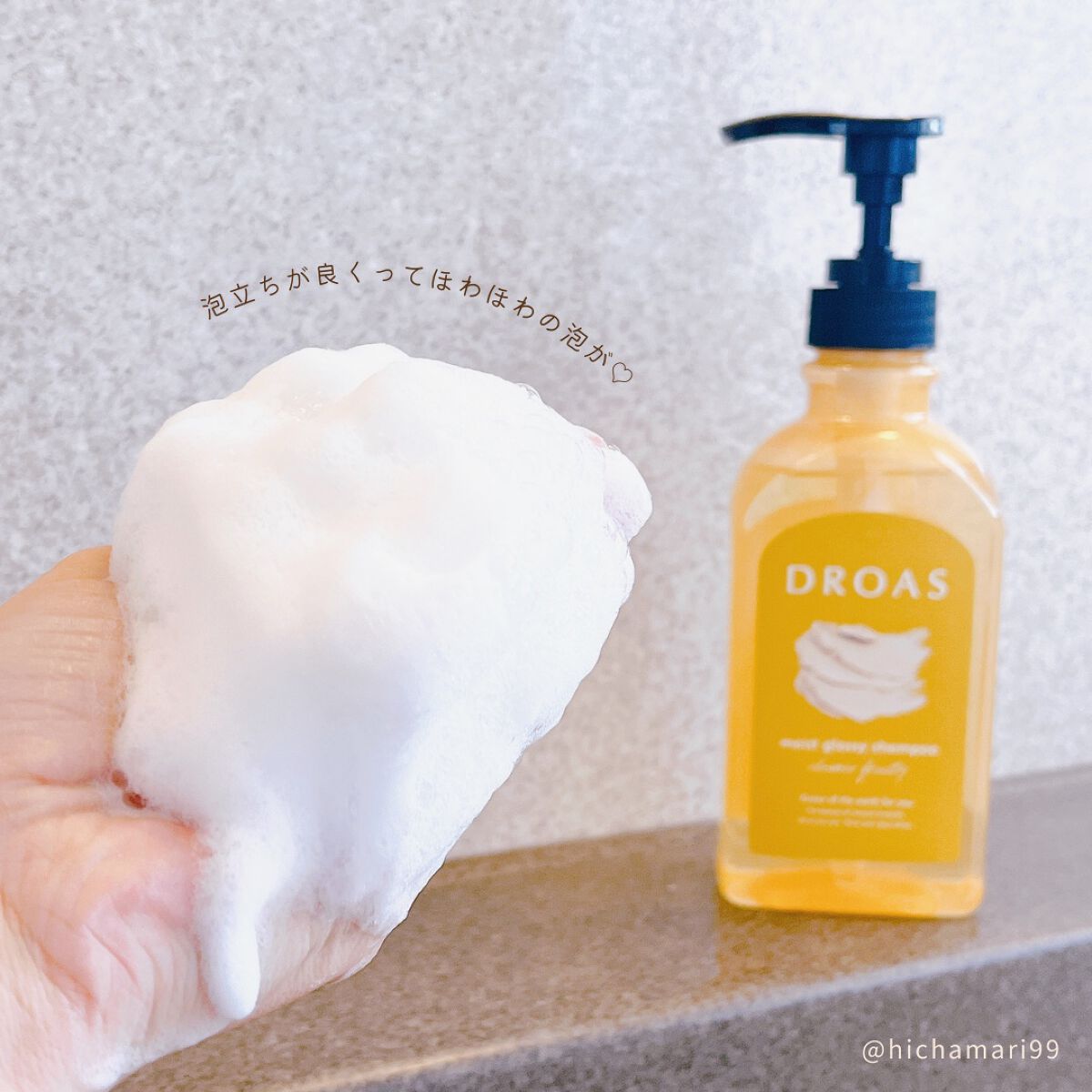 モイストグロッシーシャンプー/トリートメント/DROAS/市販シャンプーを使ったクチコミ(4枚目)