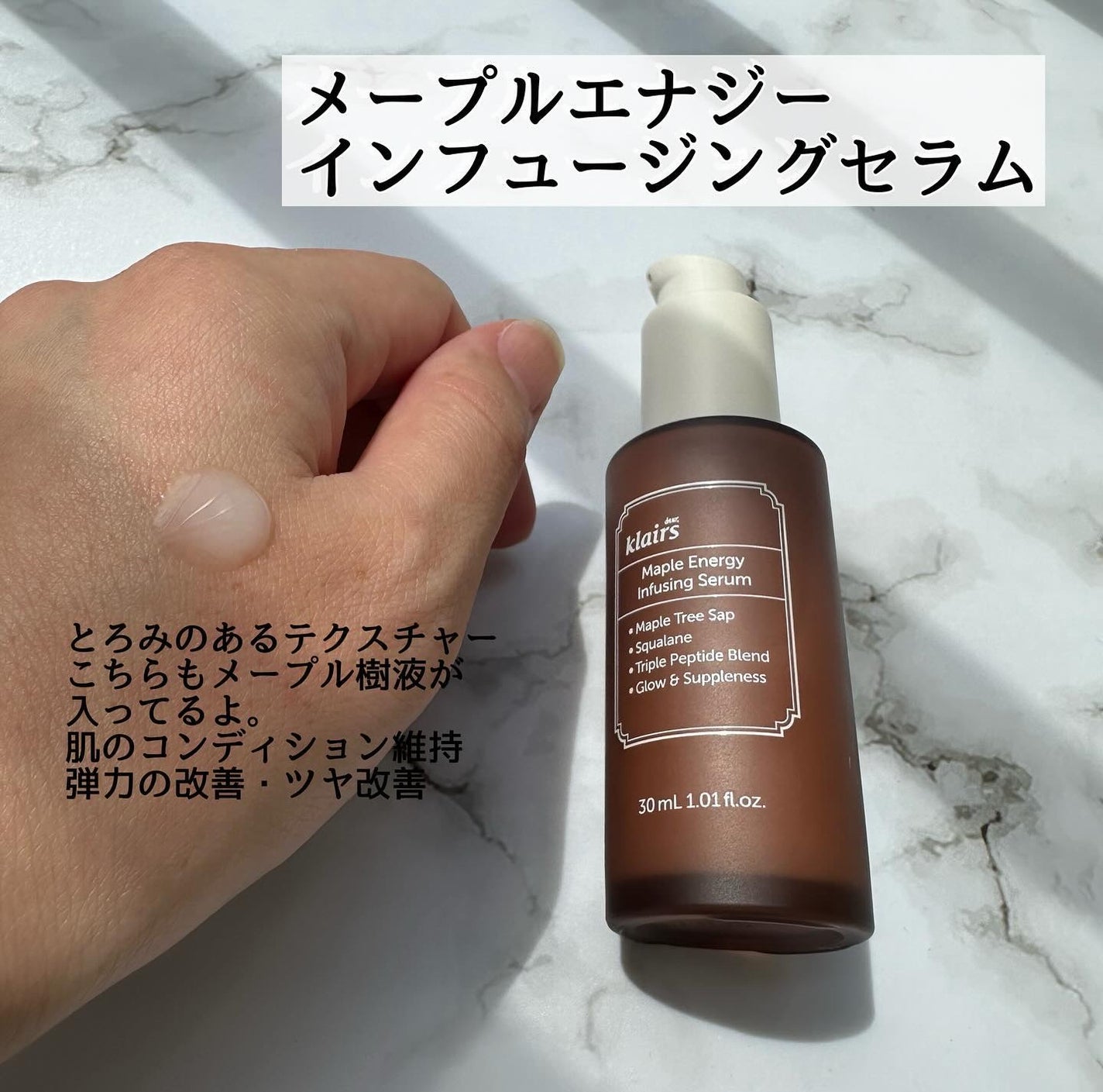 メープルエナジーインフュージングセラム/Klairs/美容液を使ったクチコミ(2枚目)