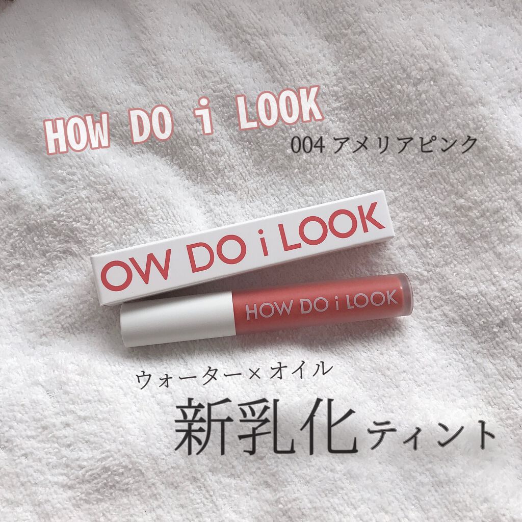 エマルジョンリップティント/HOWDOiLOOK/リップティントを使ったクチコミ(1枚目)