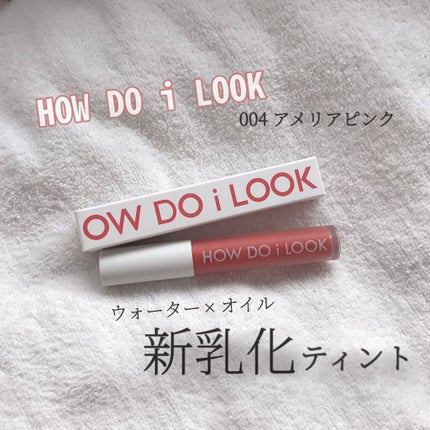 エマルジョンリップティント/HOWDOiLOOK/リップティントを使ったクチコミ(1枚目)