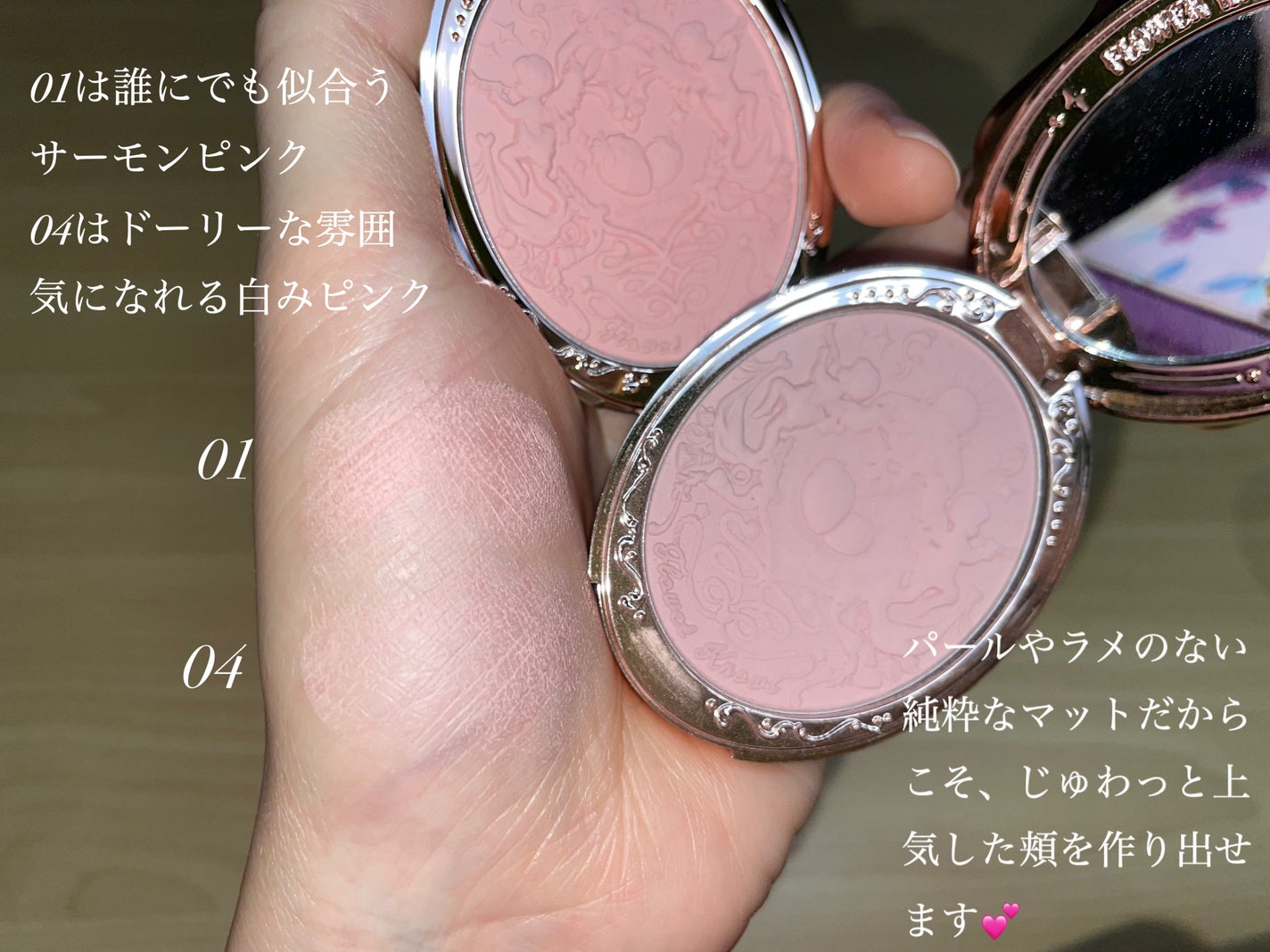 ストロベリーロココ チークブラッシュ/FlowerKnows/パウダーチークを使ったクチコミ(4枚目)