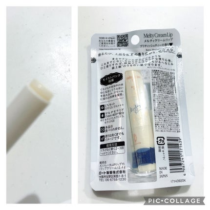 メルティクリームリップ/メンソレータム/リップクリームを使ったクチコミ(2枚目)