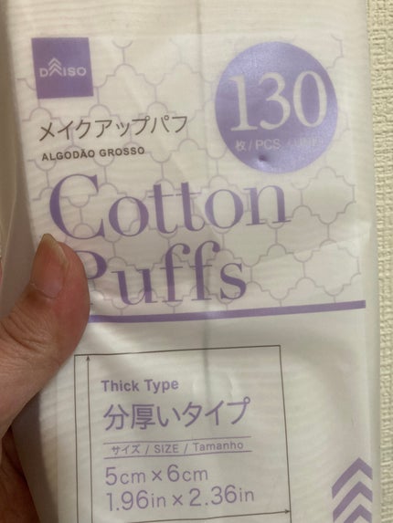 コットンパフ カットタイプ大判/DAISO/コットンを使ったクチコミ(1枚目)