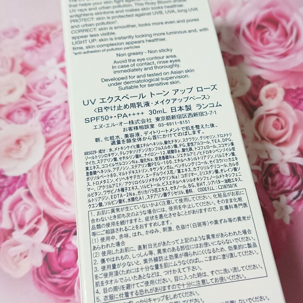 UV エクスペール トーン アップ ローズ/LANCOME/日焼け止め・UVケアを使ったクチコミ（2枚目）