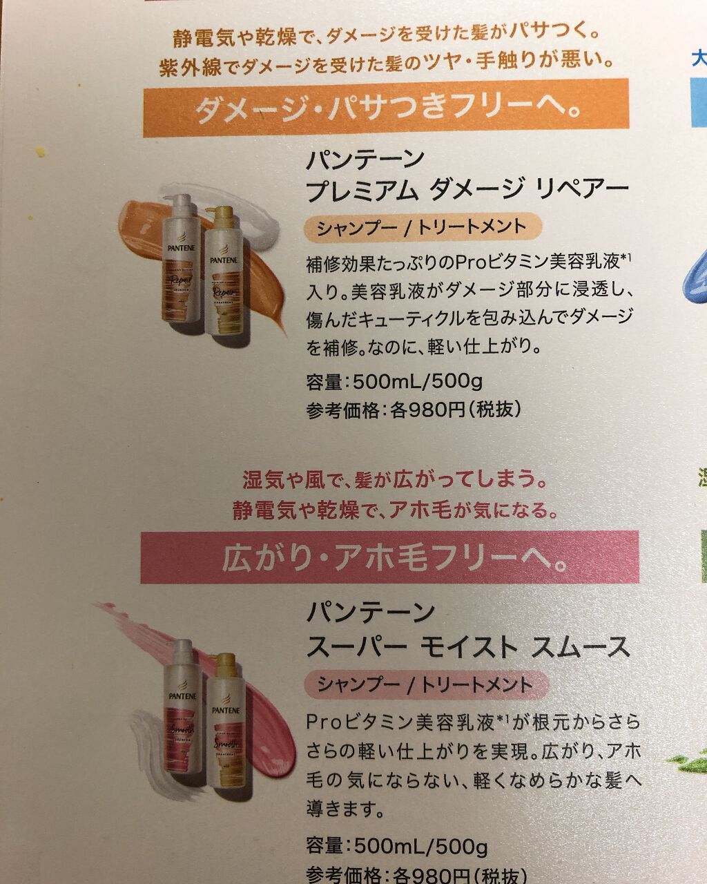 リペアー ゴールデン カプセル ミルク/パンテーン/ヘアミルクを使ったクチコミ(2枚目)