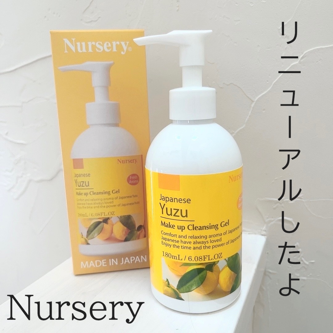 クレンジングジェル ゆずアロマ/Nursery(ナーセリー)/クレンジングジェルを使ったクチコミ（1枚目）