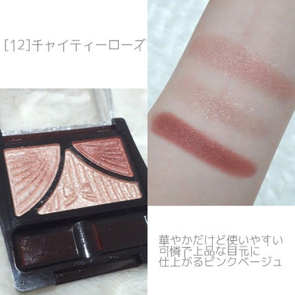 ジューシーピュアアイズ/キャンメイク/アイシャドウパレットを使ったクチコミ(4枚目)