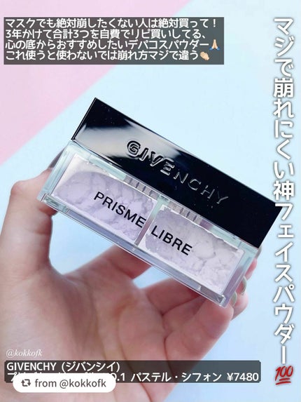 プリズム・リーブル/GIVENCHY/ルースパウダーを使ったクチコミ(2枚目)