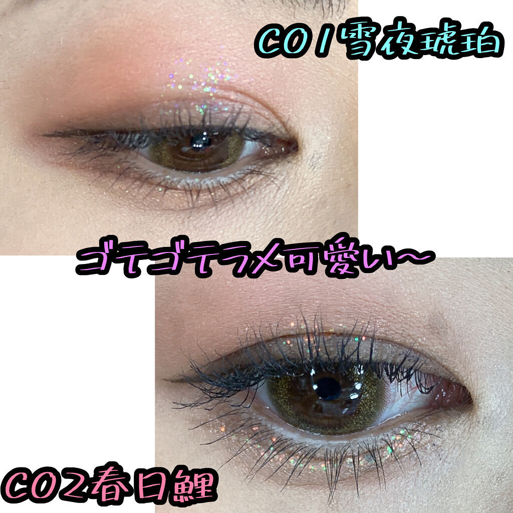 スパークリングギャラクシーリキッドアイシャドウ C01雪夜琥珀/COLORKEY/リキッドアイシャドウを使ったクチコミ（3枚目）