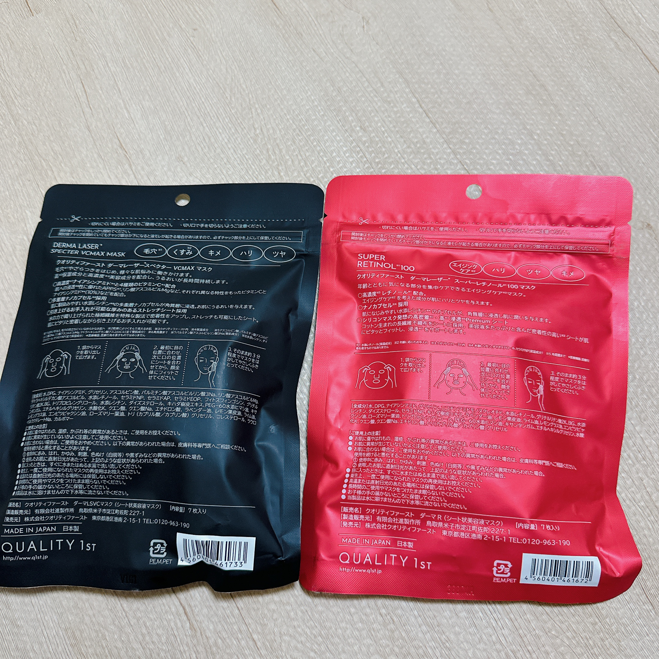 ダーマレーザースペクター VCMAX マスク/クオリティファースト/シートマスク・パックを使ったクチコミ（2枚目）
